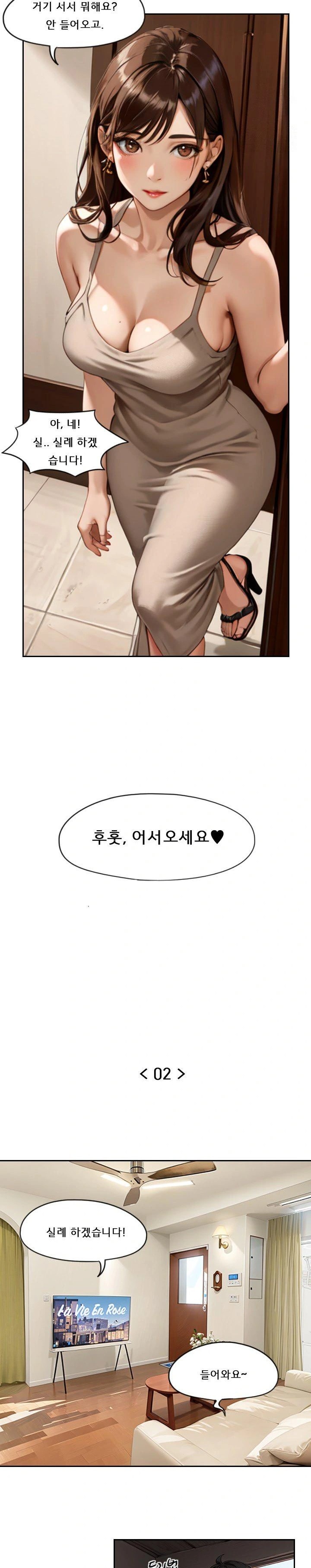 Dongtan Missi Raw Chapter 2 Page 2
