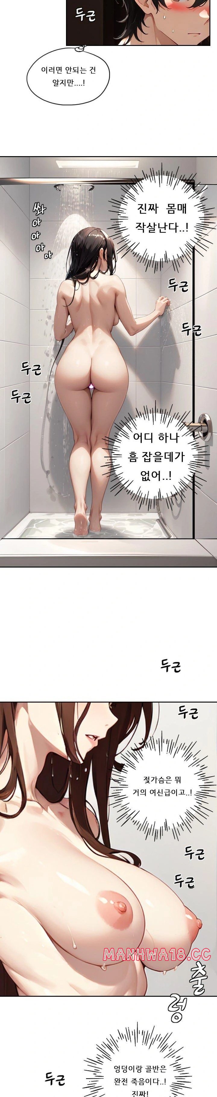 Dongtan Missi Raw Chapter 2 Page 21