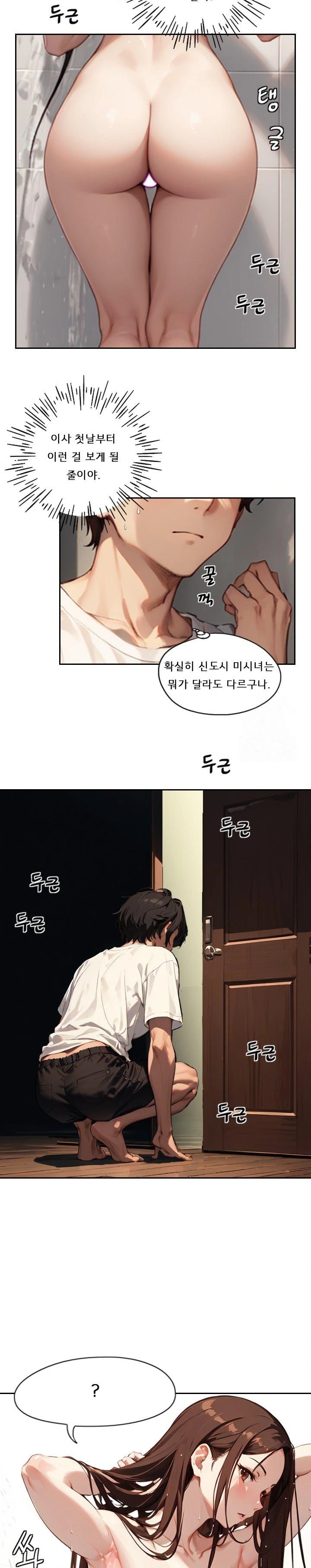 Dongtan Missi Raw Chapter 2 Page 22