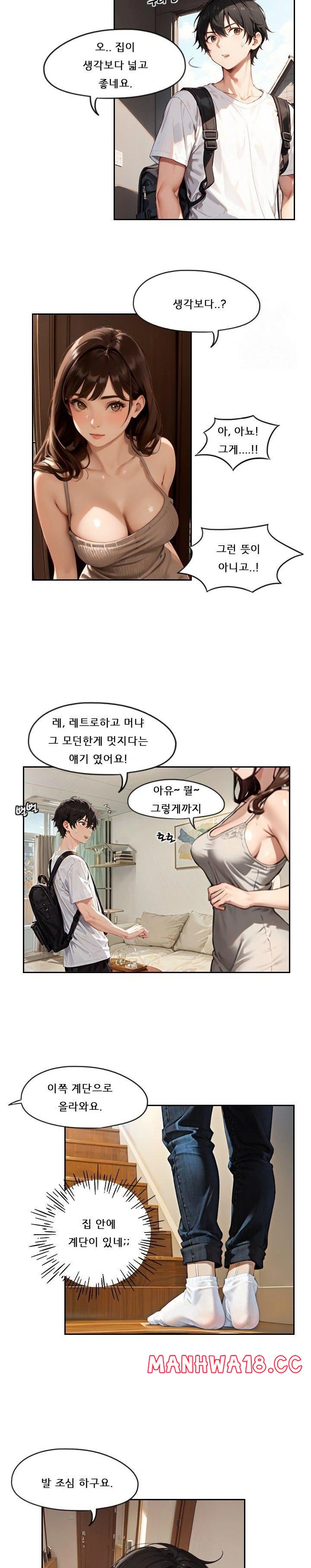 Dongtan Missi Raw Chapter 2 Page 3