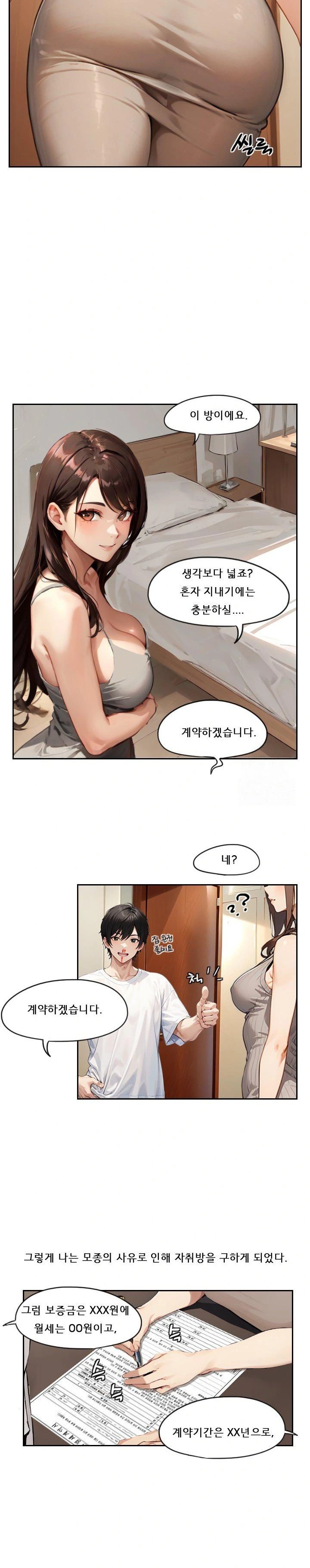 Dongtan Missi Raw Chapter 2 Page 5