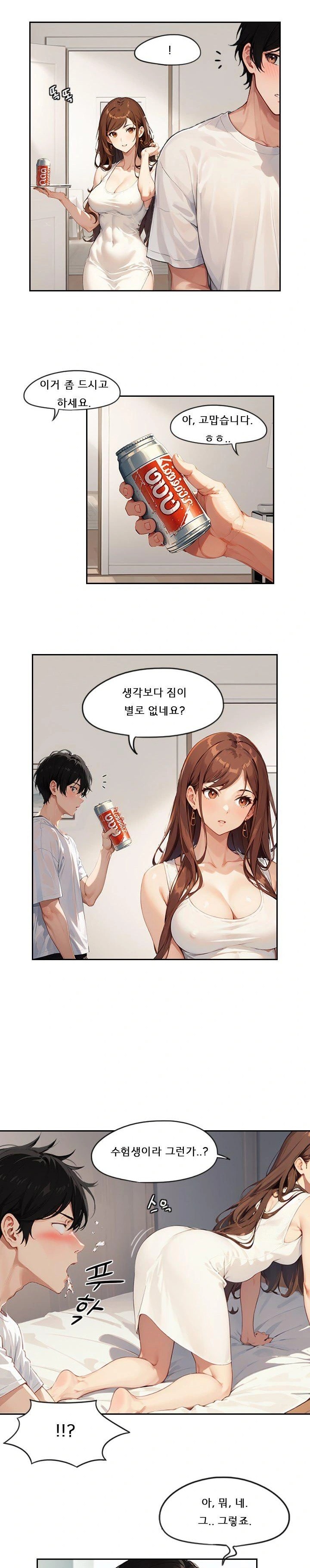Dongtan Missi Raw Chapter 2 Page 7