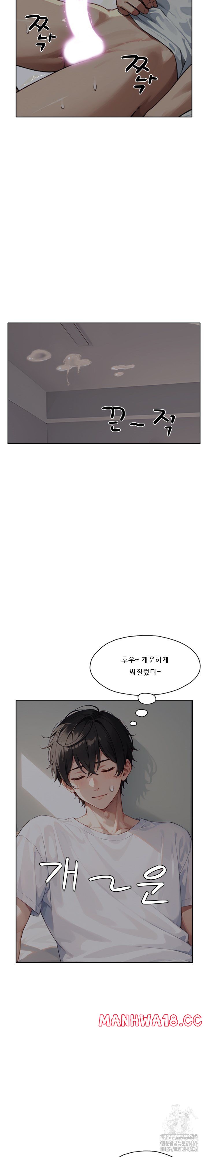 Dongtan Missi Raw Chapter 20 Page 10