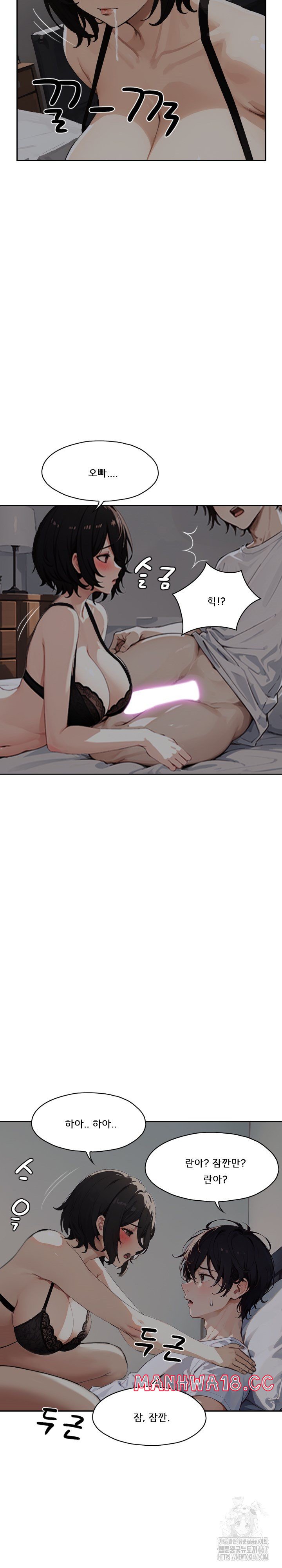 Dongtan Missi Raw Chapter 20 Page 13