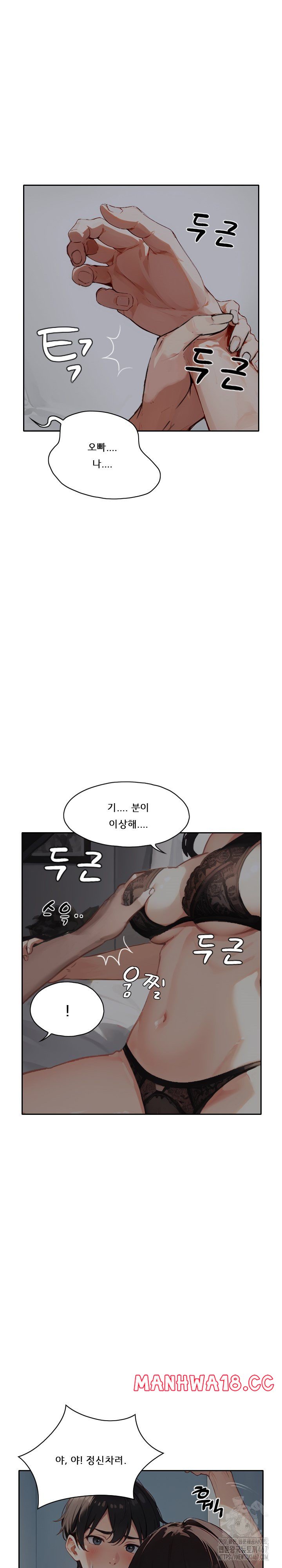 Dongtan Missi Raw Chapter 20 Page 14