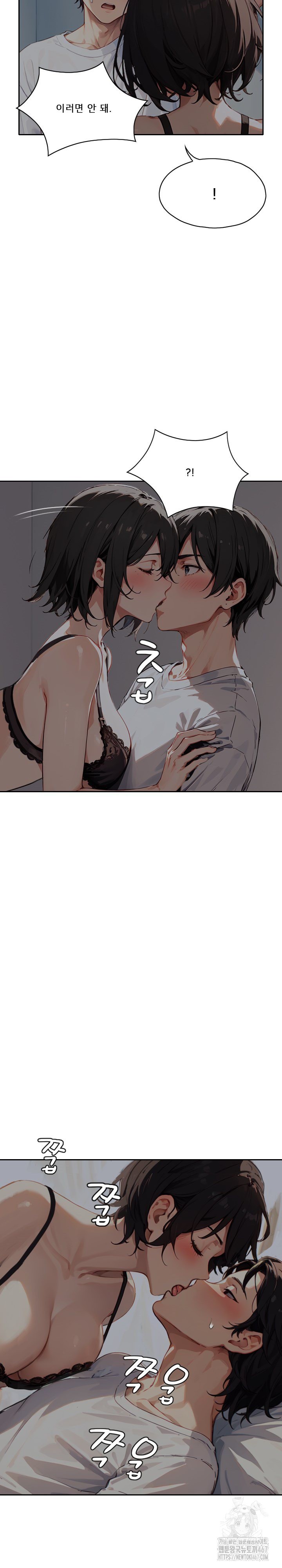 Dongtan Missi Raw Chapter 20 Page 15