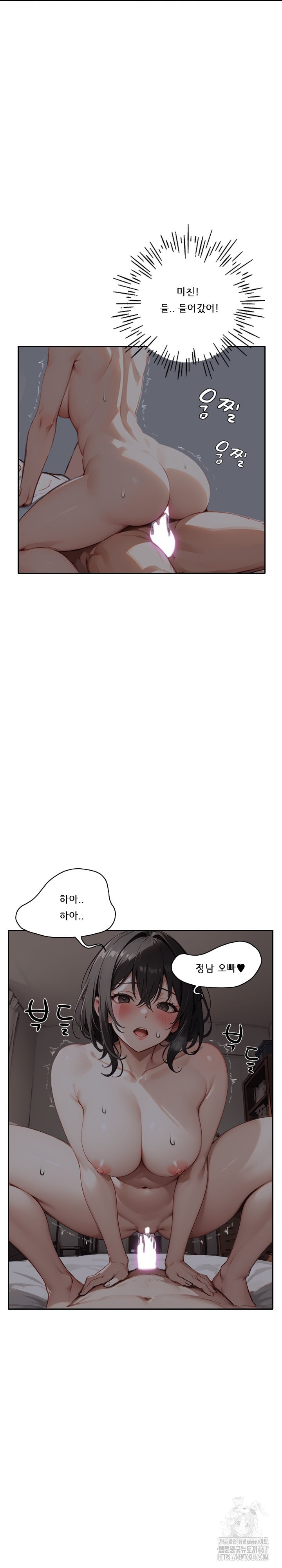 Dongtan Missi Raw Chapter 20 Page 20