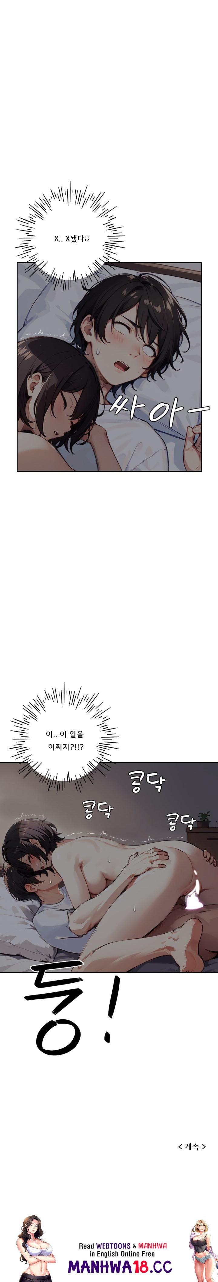 Dongtan Missi Raw Chapter 20 Page 26