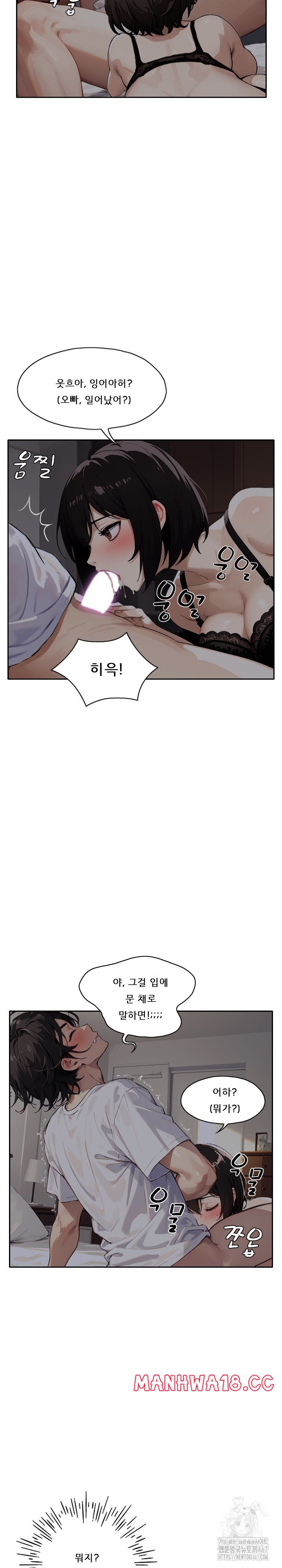 Dongtan Missi Raw Chapter 20 Page 5