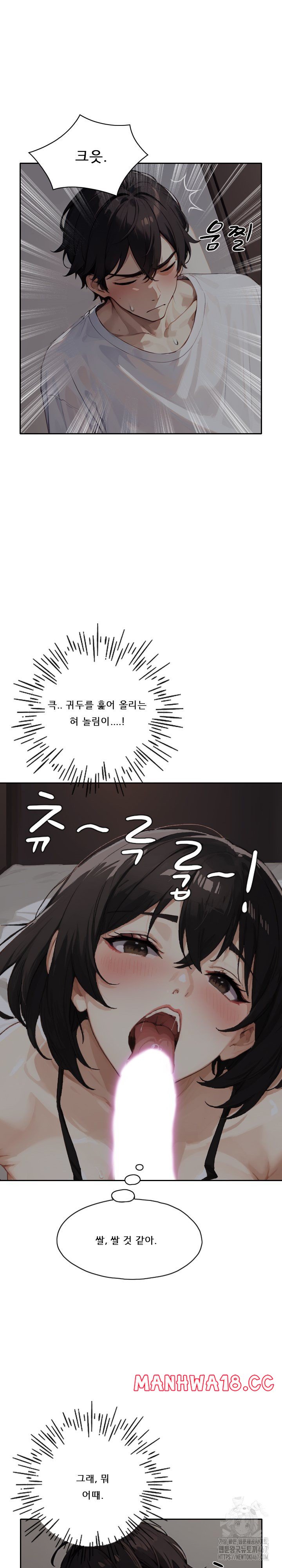 Dongtan Missi Raw Chapter 20 Page 7