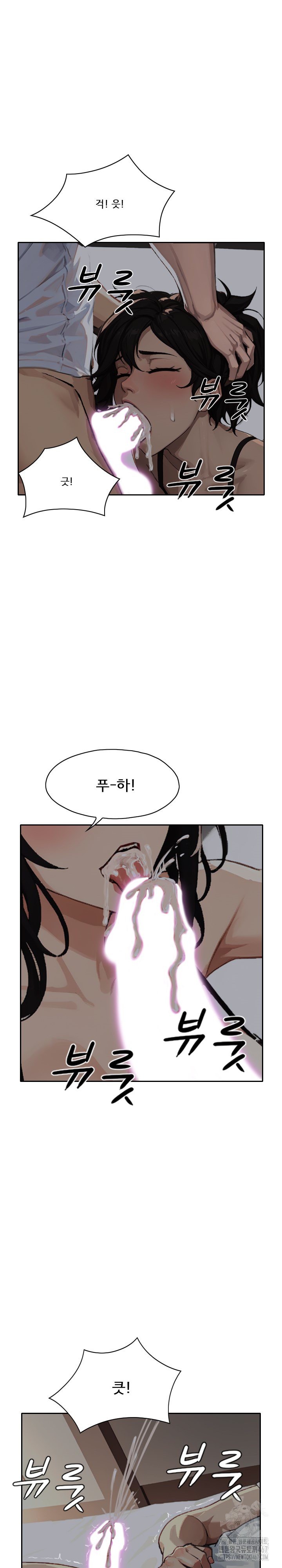 Dongtan Missi Raw Chapter 20 Page 9