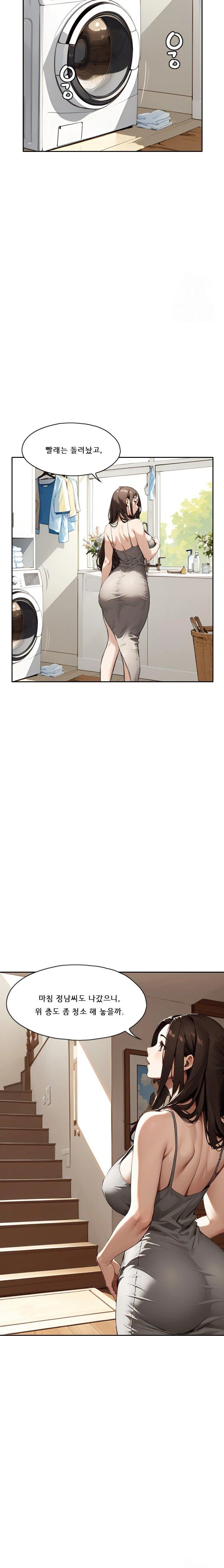 Dongtan Missi Raw Chapter 21 Page 13