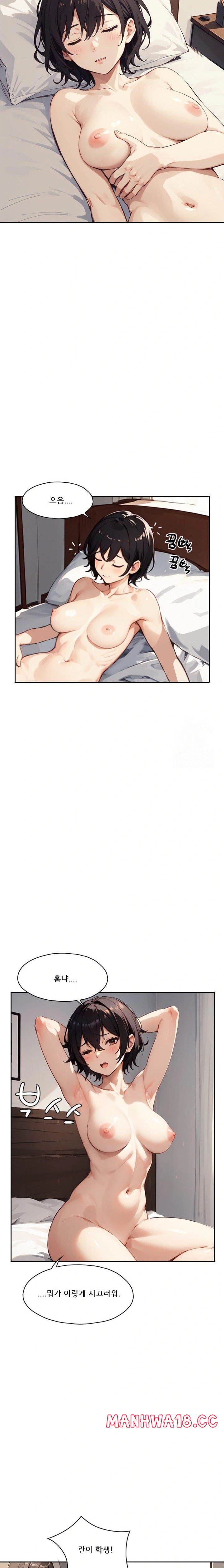 Dongtan Missi Raw Chapter 21 Page 16