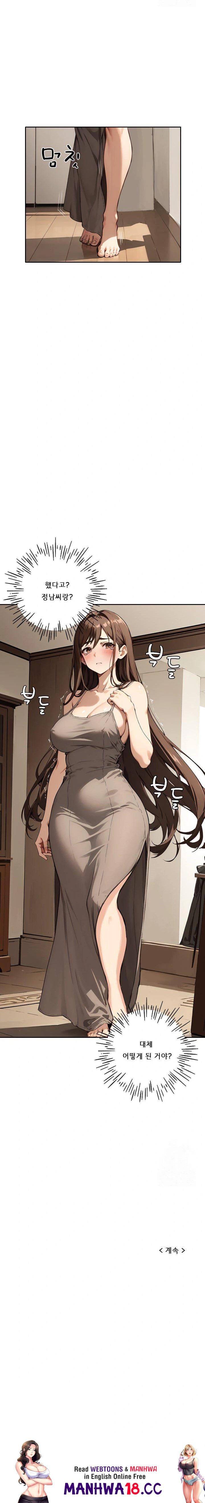 Dongtan Missi Raw Chapter 21 Page 23