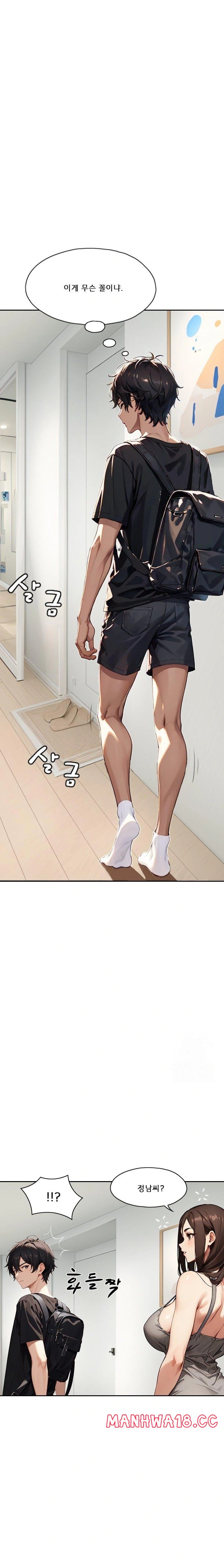 Dongtan Missi Raw Chapter 21 Page 6