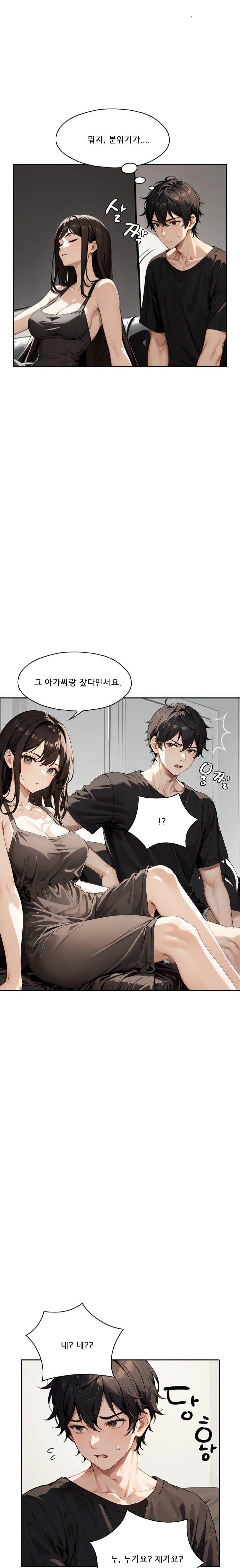 Dongtan Missi Raw Chapter 22 Page 10