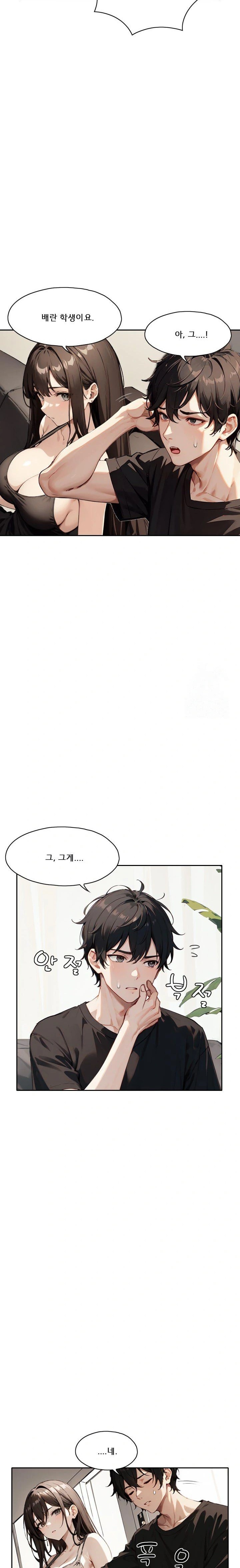 Dongtan Missi Raw Chapter 22 Page 11