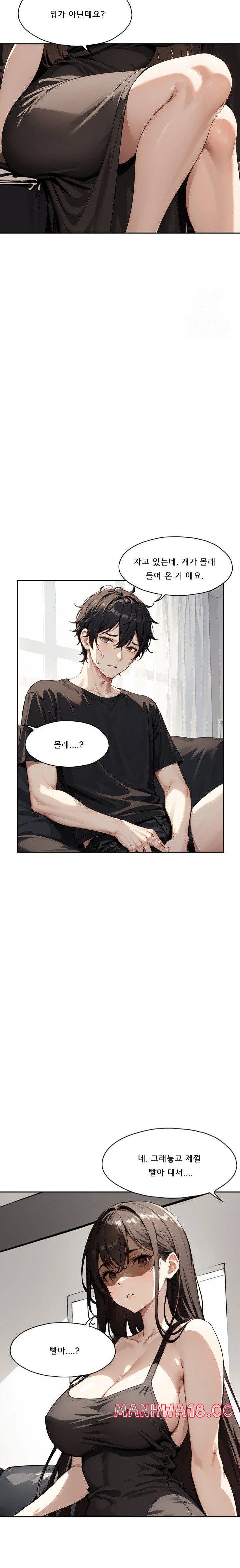 Dongtan Missi Raw Chapter 22 Page 13