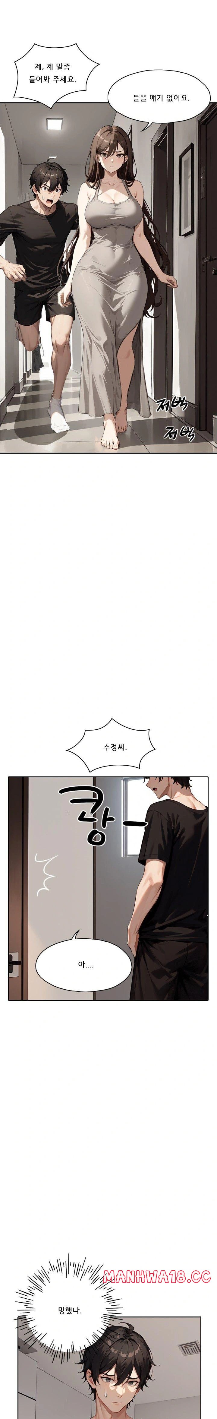 Dongtan Missi Raw Chapter 22 Page 16