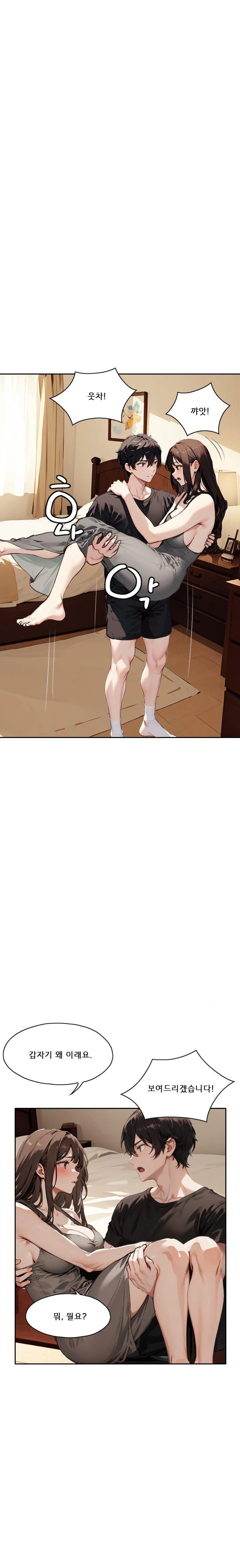 Dongtan Missi Raw Chapter 22 Page 22