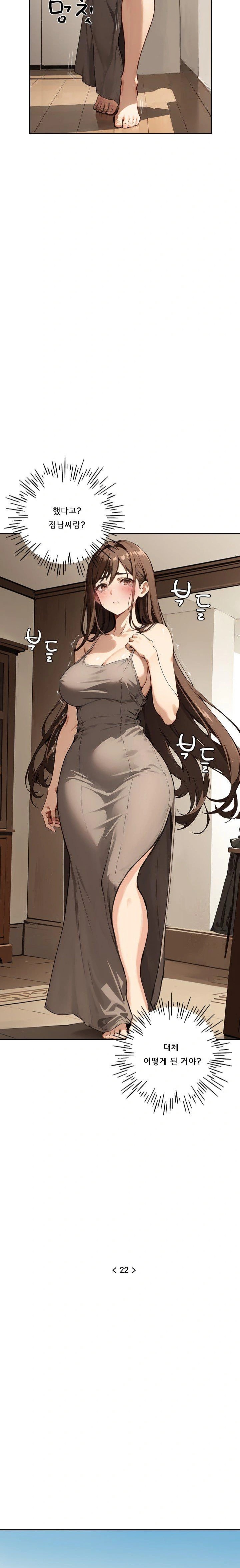Dongtan Missi Raw Chapter 22 Page 3