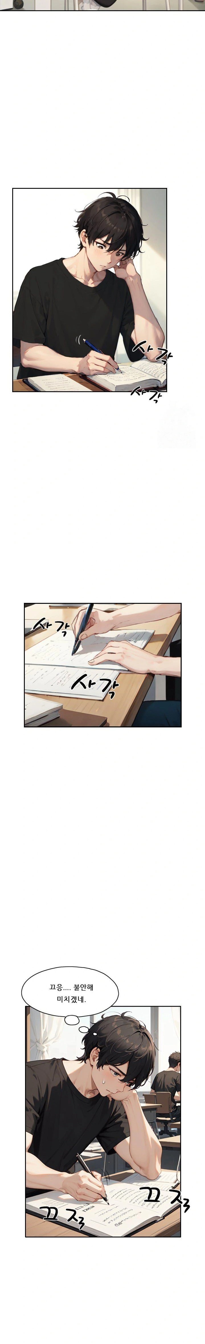 Dongtan Missi Raw Chapter 22 Page 5