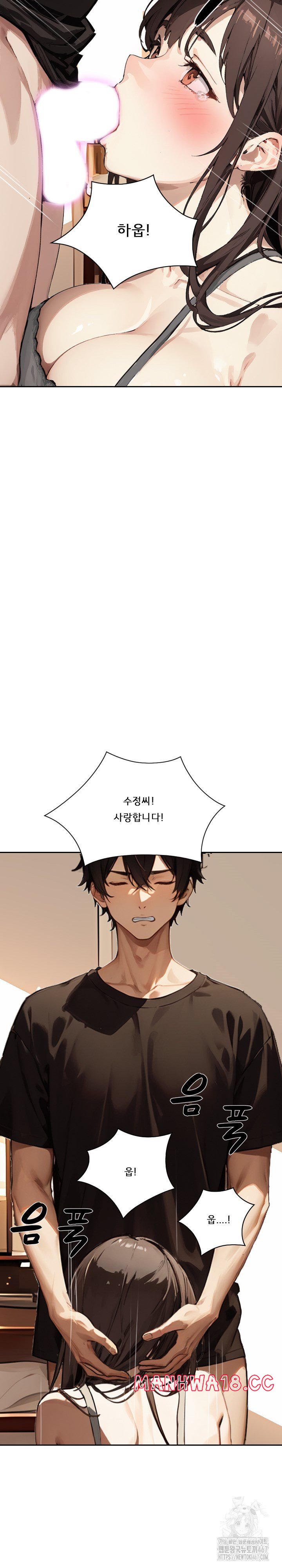Dongtan Missi Raw Chapter 23 Page 11