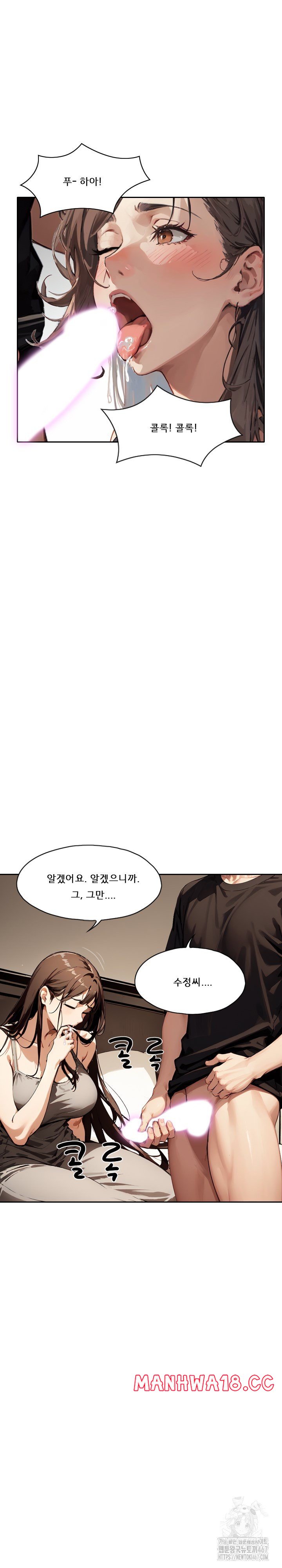 Dongtan Missi Raw Chapter 23 Page 13