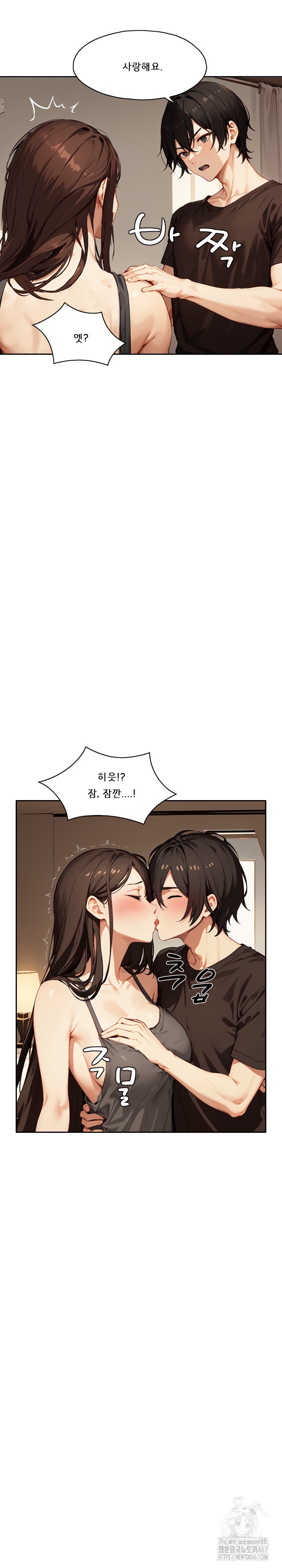Dongtan Missi Raw Chapter 23 Page 14