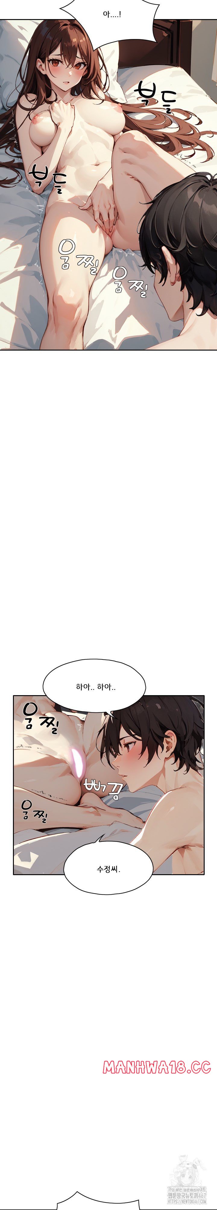 Dongtan Missi Raw Chapter 23 Page 16