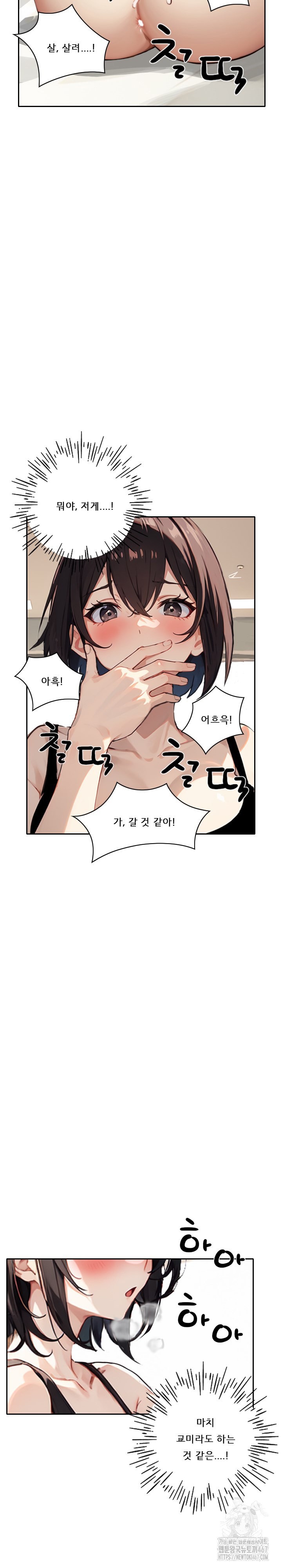 Dongtan Missi Raw Chapter 23 Page 30