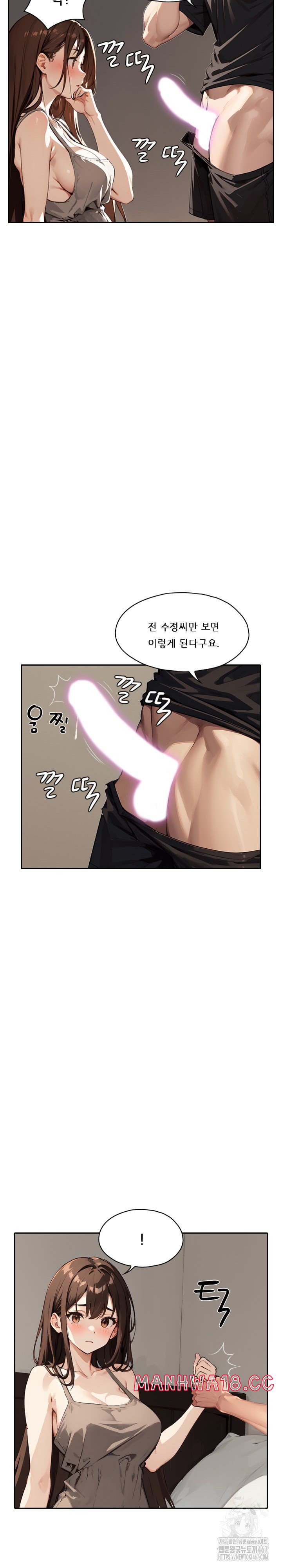 Dongtan Missi Raw Chapter 23 Page 7