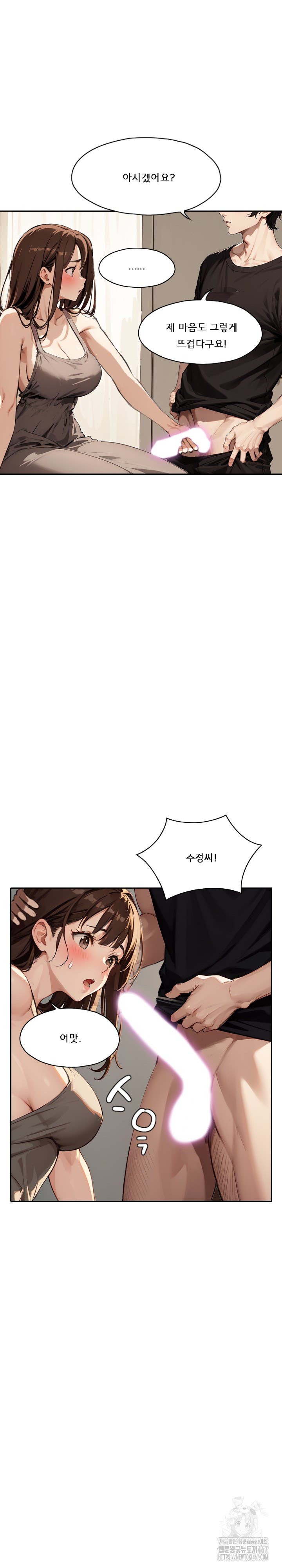 Dongtan Missi Raw Chapter 23 Page 9