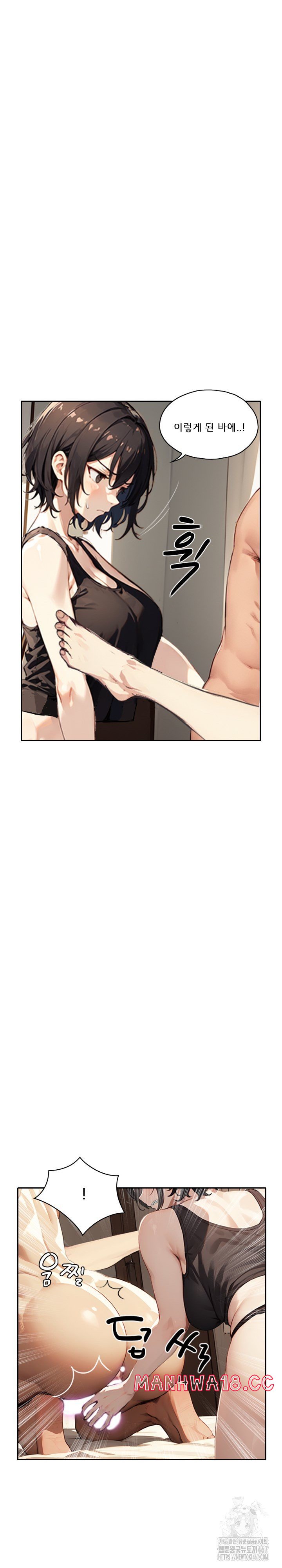 Dongtan Missi Raw Chapter 24 Page 11