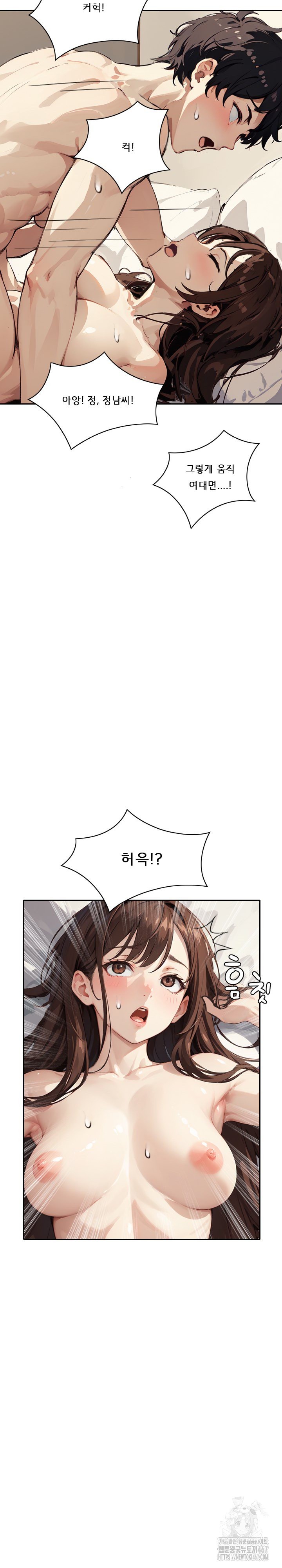 Dongtan Missi Raw Chapter 24 Page 13