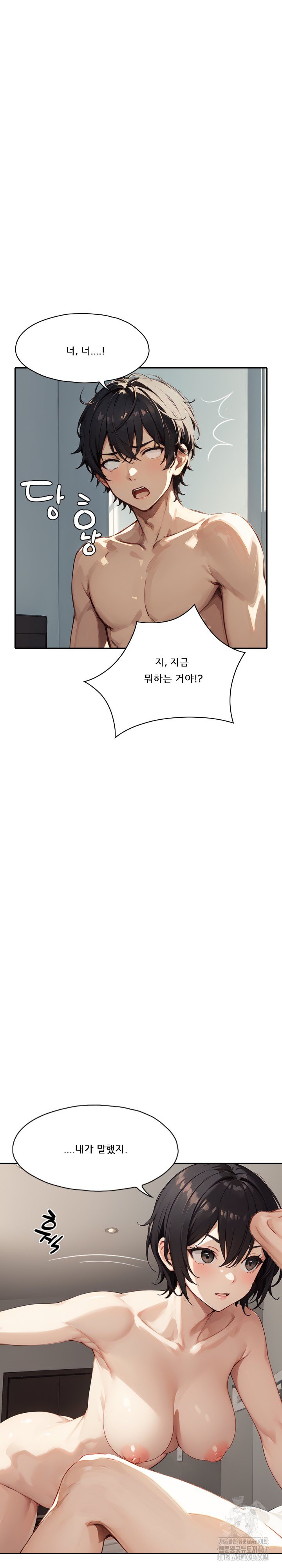 Dongtan Missi Raw Chapter 24 Page 20