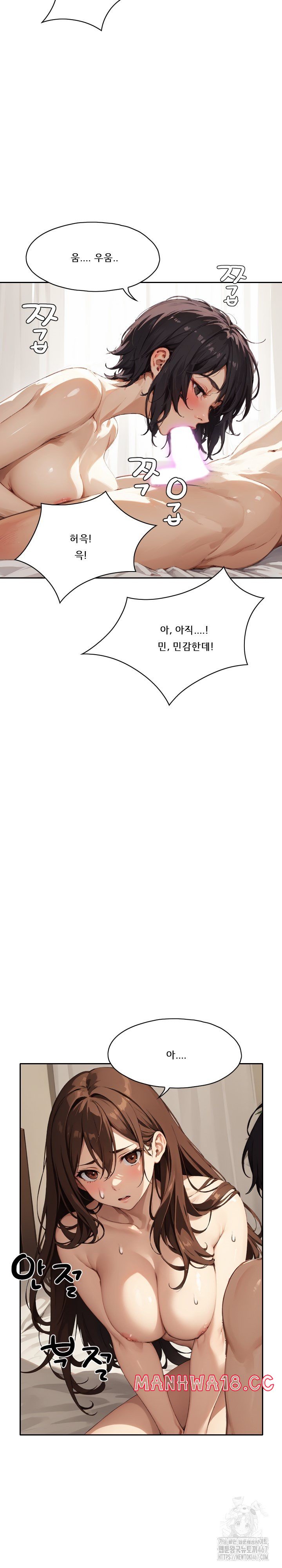 Dongtan Missi Raw Chapter 24 Page 22