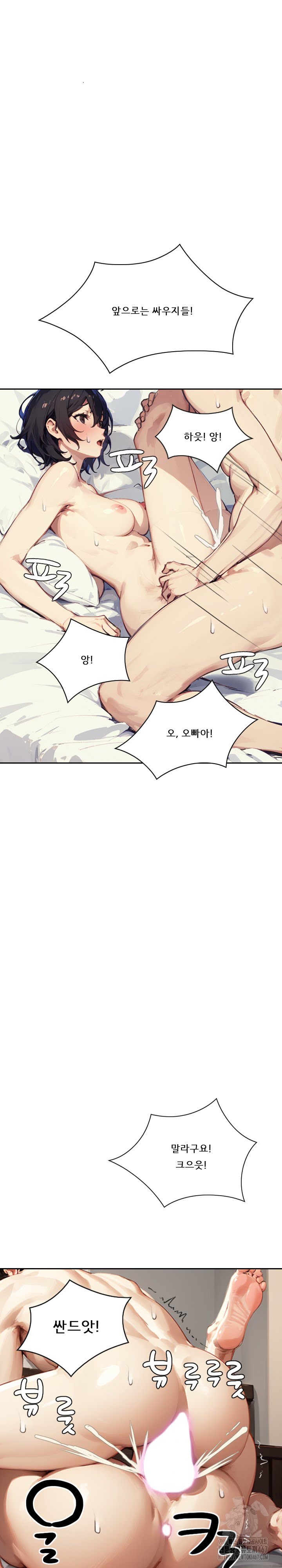 Dongtan Missi Raw Chapter 24 Page 28