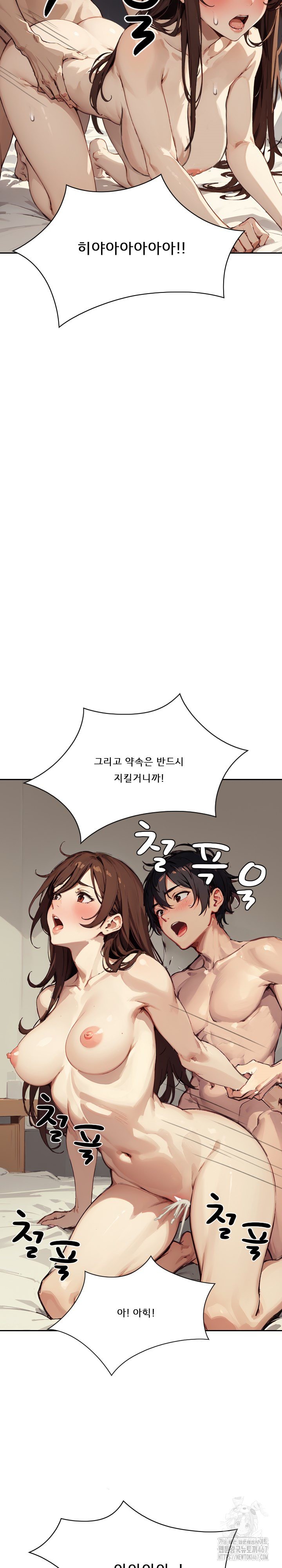 Dongtan Missi Raw Chapter 24 Page 30