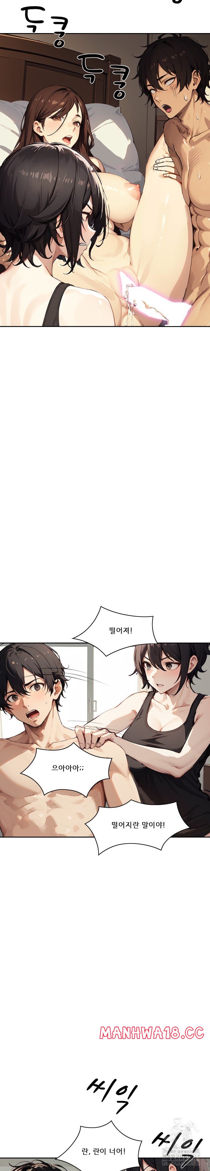 Dongtan Missi Raw Chapter 24 Page 5