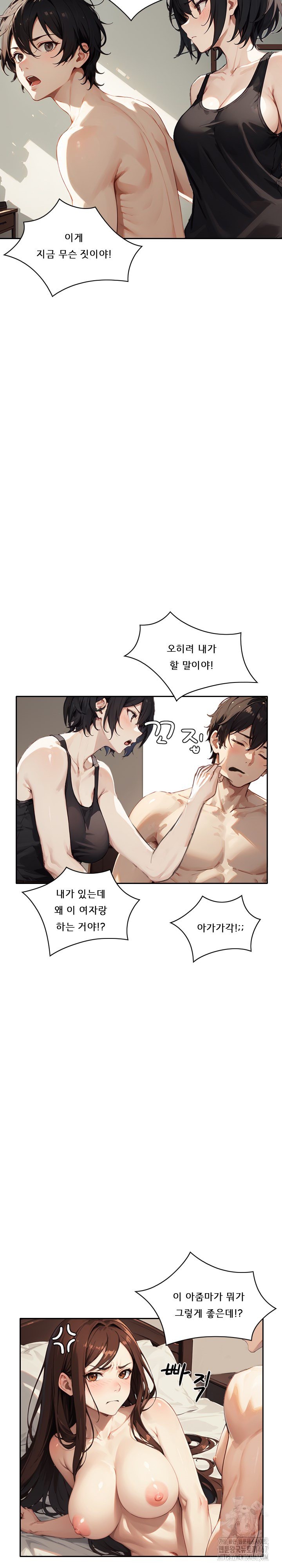 Dongtan Missi Raw Chapter 24 Page 6
