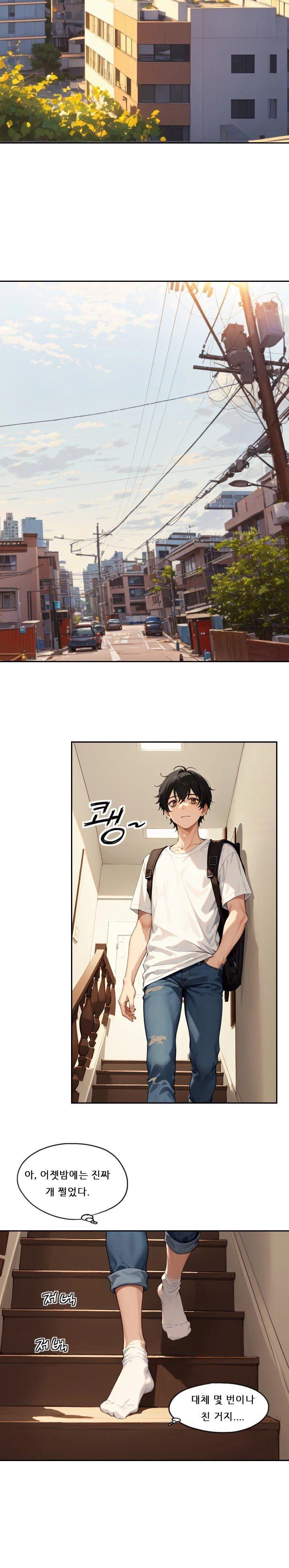 Dongtan Missi Raw Chapter 3 Page 11