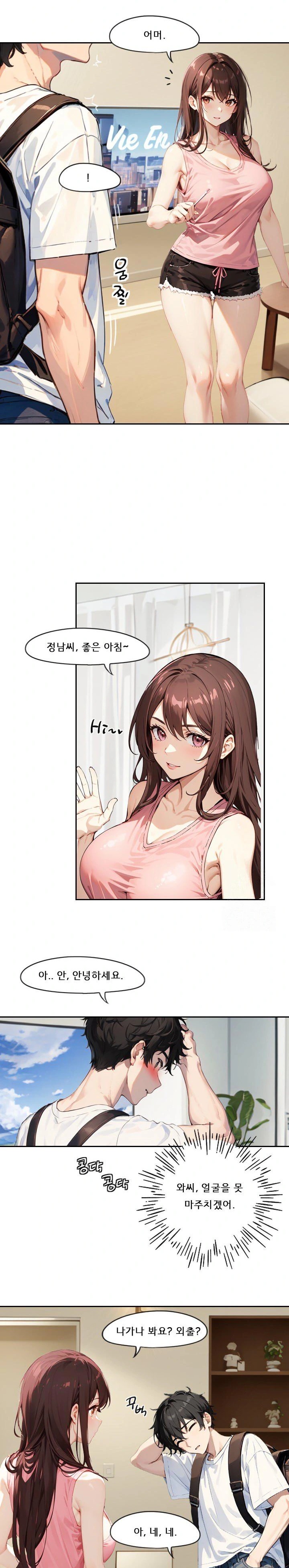 Dongtan Missi Raw Chapter 3 Page 12