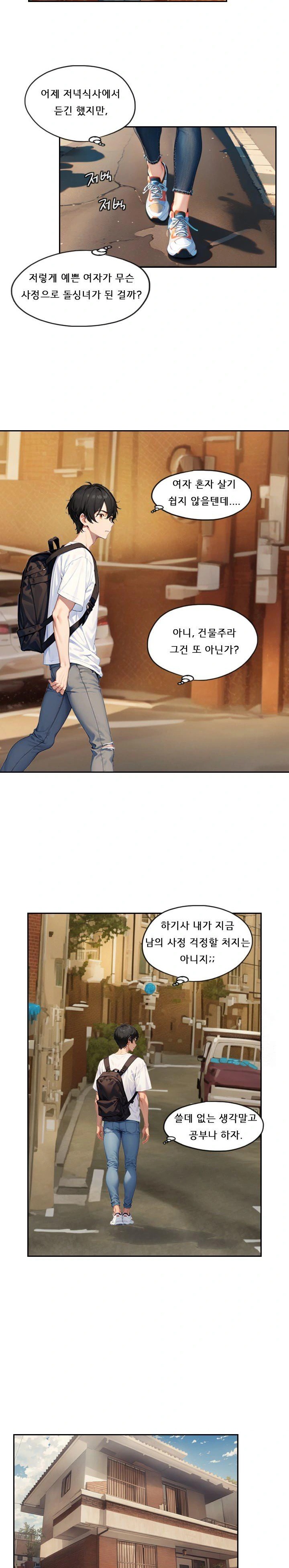 Dongtan Missi Raw Chapter 3 Page 14