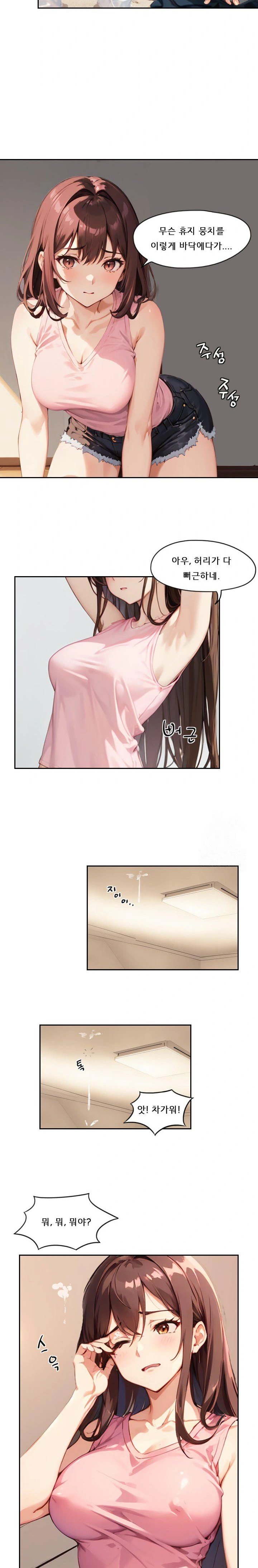 Dongtan Missi Raw Chapter 3 Page 17