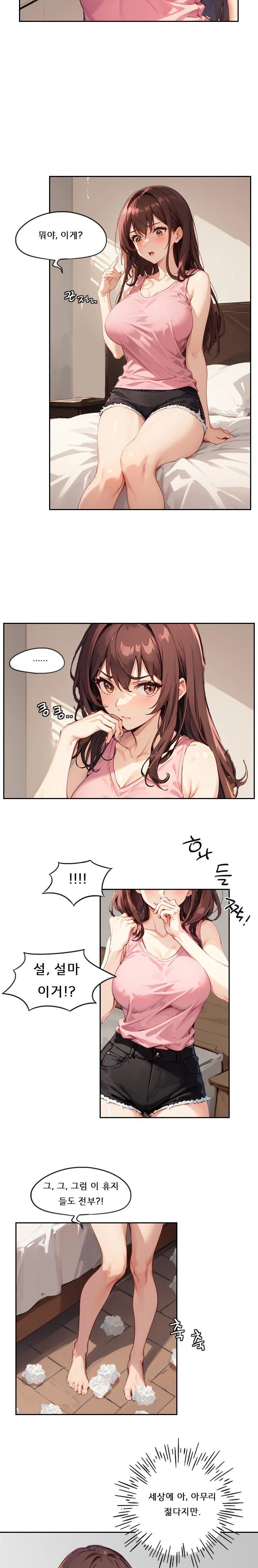 Dongtan Missi Raw Chapter 3 Page 18