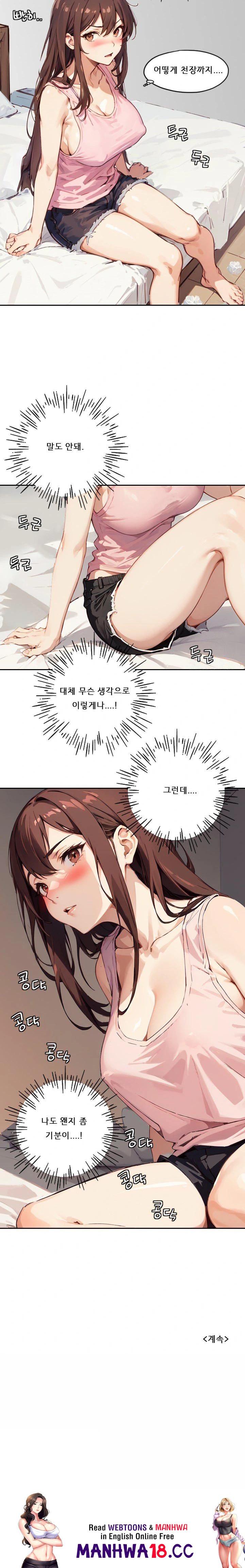 Dongtan Missi Raw Chapter 3 Page 19