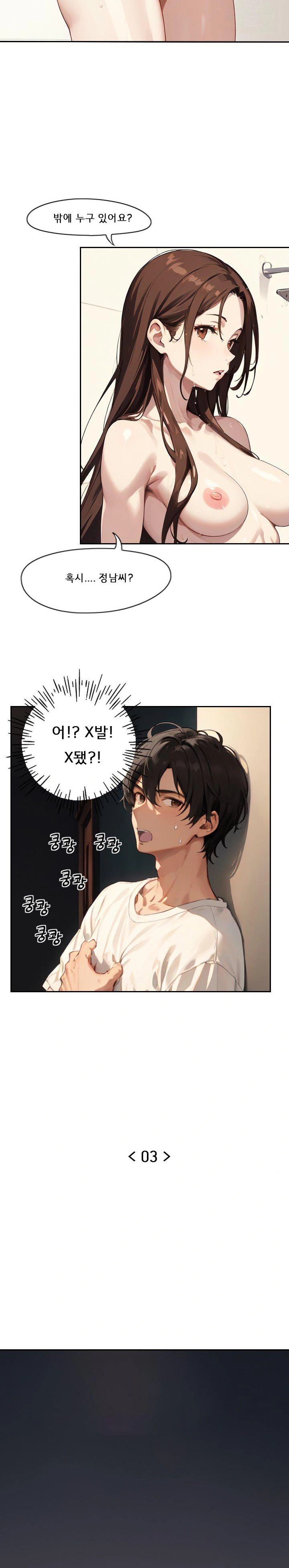 Dongtan Missi Raw Chapter 3 Page 2