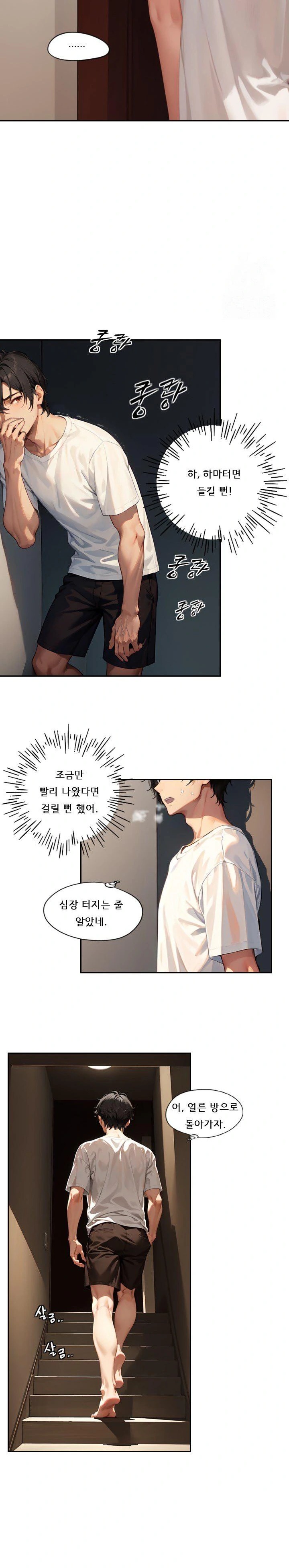 Dongtan Missi Raw Chapter 3 Page 5