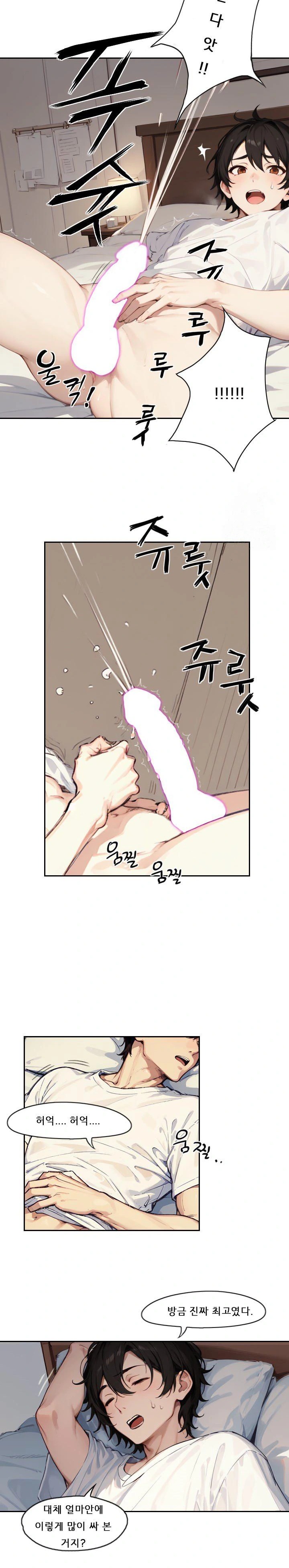 Dongtan Missi Raw Chapter 3 Page 8